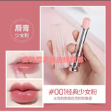 娜迪奥变色润唇膏口红中小样001粉漾魅惑保湿004试用装小支 变色唇膏001