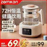 zemkon德国烧水壶恒温壶养生壶多功能电热水壶智能全自动家用调奶器暖奶器炖煮花茶壶 1.3L 【TOP爆款】304不锈钢盘