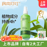 润本（RUNBEN）叮叮植物精油喷雾150ml防护喷雾花露水婴幼儿宝宝儿童化妆品标准