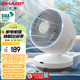 夏普 （SHARP）电风扇空气循环扇家用台扇低噪电风扇摇头涡轮对流大风力办公室宿舍桌面风扇节能小风扇 【遥控款】抗菌扇叶+净化除菌+香薰驱蚊