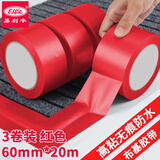 易利丰 彩色布基胶带强力加宽地毯胶带地板红毯颜色胶布大力胶纸粘地封边舞台幕布遮光广告布胶贴可手撕防水耐磨