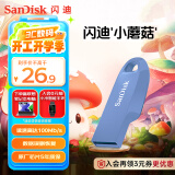 闪迪（SanDisk）64GB USB3.2 U盘 CZ550紫色 安全加密 数据恢复 学习电脑办公投标 小巧便携 车载 大容量优盘