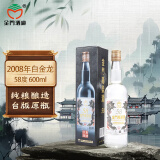 金门高粱酒 2008白金龙 58度600ml 单瓶装 十六年白金龙老酒  台版原瓶