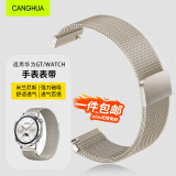 CangHua 适用华为GT5手表表带Watch4/4Pro/3/GT4/GT3/GT3Pro/2Pro荣耀Magic/GS3米兰尼斯金属磁吸搭扣表带