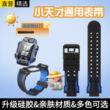 十闪 小天才表带Z7S/Z7/Z7A/Z9/z8/z6s/z6/z5A/z2/z3/05/D3/Q1A/Q2A/D2A儿童电话手表表带 雪青蓝