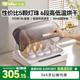 小熊（Bear）奶瓶消毒器带烘干婴儿多功能紫外线消毒锅 无汞灯珠 5灯+高低温烘