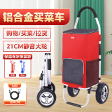 匠者折叠购物车便携轻便铝合金手拉车购物小拖车家用拉杆买菜车小拉车 红色两轮款铝合金购物车恒温袋