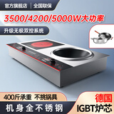 热情好太太不锈钢大功率家用商用平凹面双头电磁炉电陶灶3500/4200瓦5000W台式嵌入式猛火爆炒食堂快餐饭酒店 台嵌两用-左平电陶右凹电磁+套餐 4200W