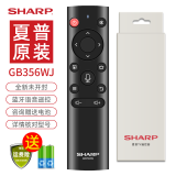 夏普SHARP夏普电视遥控器原装原厂GB356WJ全新液晶智能蓝牙语音M60Q6CA 4T-C60CFCA M70H9EA Z75A7CA GB356WJ原装（外观一样通用）