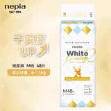 妮飘Whito Premium白金进口版婴儿宝宝拉拉裤超薄透气尿不湿 M纸尿裤48片