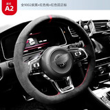 梵汐适用大众方向盘套冬季朗逸速腾polo宝来id3途岳cc迈腾汽车用品 款式A2