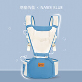 爱源美腰凳婴儿轻便四季前抱式宝宝背带多功能轻便抱托外出抱娃神器夏季 纳塞西蓝