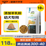 奥丁（ODIN）西餐厅狗粮 泰迪贵宾比熊 中大型小型犬全价通用 幼犬专用狗粮5kg