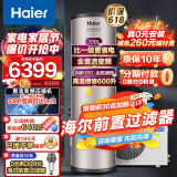 海尔（Haier）一级能效空气能热水器200升家用80℃净水洗WiFi智能热泵新能源安全节能省电全维超导速热中央热水 200升顶配双变频超1级+0元安装
