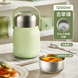 物生物（RELEA）焖烧杯316L不锈钢闷烧壶便携学生保温饭盒焖烧罐上班族保温桶 古早绿【自带餐勺】 1200ml
