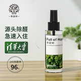 希望树除甲醛喷雾60ml 全新升级 foh强力型新房家用甲醛清除剂