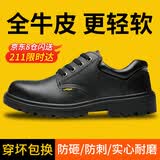 老管家劳保鞋男防砸防刺穿LA钢头钢底牛皮耐磨轻便工作防护安全鞋012 42