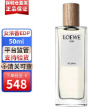 罗意威（LOEWE）001事后清晨古龙水黑色圆舞曲独奏宣言雪松男女士香水情人节礼物 女50ml浓香EDP