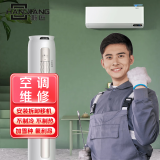 同城空调上门维修加氟利昂服务美的海尔挂机柜机风管机中央空调加雪种空调外机漏水维修上门服务 日立大金空调维修