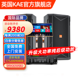 KAE英国楷尔家庭KTV音响套装专业影院家用K歌音箱卡拉ok唱歌点歌机全套设备 KS-12套装12吋+3T内存