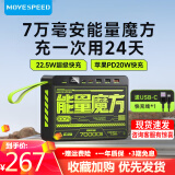 移速能量魔方充电宝70000毫安超大容量22.5w超级快充适用苹果安卓手机户外露营便携式移动电源大功率 能量魔方【70000毫安大容量22.5W快充】黑