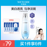 水密码水光白烟酰胺玻尿酸美白保湿乳液120ml（祛斑乳液男女护肤）