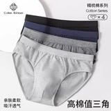 棉十三男士内裤【纯棉抗菌裆】三角裤头透气宽松男生青少年短裤衩4条装