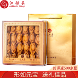 江船长精选大号干鲍鱼礼盒 净重250g 20-25粒 干鲍鱼煲汤食材；