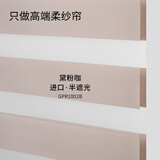 贵品免打孔柔纱帘卷帘书房餐厅厨房卫生间遮阳遮光卷拉式百叶窗帘 GPR1002B黛粉咖进口·半遮光 1米*1米