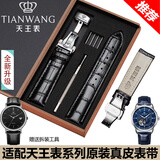 适配天王表带原装真皮男女士头层牛皮3874/5844蝴蝶扣针扣手表带 黑色黑线+银色蝴蝶扣 20mm(接口宽度)
