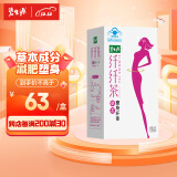 碧生源 纤纤茶 2.5克*25袋减肥茶瘦身修身减肥
