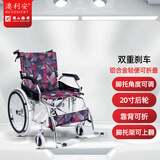 澳利安佛山东方轻便老人轮椅折叠残疾人医用家用护理旅行小型便携代步车 20寸后轮+【CT粉紫花布】