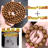 六道木1.0X108颗多圈念珠手串降龙木老料佛珠项链复古木质珠串 10mm108颗+20mm12颗单圈【一套】