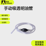 乐往汽车单向阀手动吸油管油箱抽油器抽油管导油管抽油神器鱼缸换水器