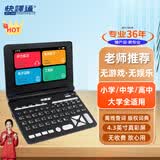 快译通学生英语电子词典离线查背单词翻译神器口袋英语学习机小学初高中朗文高阶词汇中英互译26键锂电池 钢琴黑【4.3英寸高清屏】 8GB