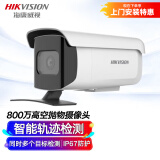 HIKVISION海康威视监控器高空抛物摄像头800万超清智能轨迹检测IP67防护POE供电手机远程3T86WDA-PW8MM