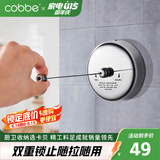 卡贝（cobbe）阳台晾衣绳伸缩免打孔304不锈钢凉衣服神器钢丝绳室内隐形晒衣架