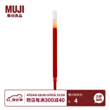 无印良品（MUJI） 凝胶中性墨水圆珠笔芯  学生文具 顺滑中性笔笔芯 灰笔 替换笔芯 红色 0.5mm