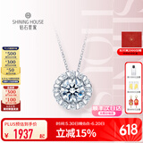 钻石世家【生日礼物】一诺一生·菩提花18K金钻石吊坠项链克拉效果 送女友 主石13分共计22分 吊坠&40-45cm18K金十字链