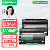 才进适用联想m7400pro粉盒m7605d硒鼓m7615dna墨粉盒lj2605d m7655dhf碳粉m7405d m7455dnf打印机墨盒lt2451h