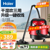 海尔（haier）桶式吸尘器15L大容量干湿吹家用工业级开荒保洁除尘机一键收线大吸力T615RPRO升级版