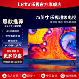 乐视TV（Letv）75英寸超级电视【电视机排行前十名】 液晶4K超高清 智能语音网络投屏 家用客厅酒店监控显示屏 75英寸 【2+32GB】普通挂装 语音版