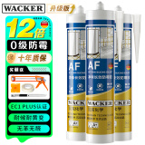 瓦克（WACKER）AF防霉玻璃胶厨卫密封胶防水美容胶中性硅胶马桶封边胶水白色3支