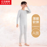 红豆居家（Hodohome）儿童秋衣秋裤男童A类莫代尔保暖内衣套装中大童棉毛衫111灰1 170