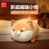 名创优品（MINISO）小猪B-BO系列趴姿毛绒玩偶公仔布娃娃抱枕猪毛绒玩具女孩午睡枕可 趣味阿柴（36*21cm）