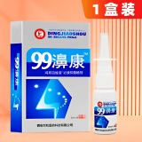 丁教授99濞康必康抑菌喷剂 99鼻康 1盒装