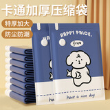 靓做萌狗真空压缩袋收纳袋衣服被子家用换季旅行抽空气搬家衣物整理袋 中号+大号 2 个装送手动充气筒