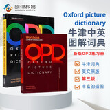Oxford Picture Dictionary 牛津图解英汉词典+练习册 (牛津大学出版社）第三版新版 中英双语 原版进口 英语学习 高考礼物 高中教辅