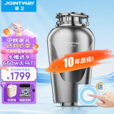 JOINTWAY 精卫旗舰厨房垃圾处理器厨余食物粉碎机双层刀盘精细研磨大功率 X1S 旗舰款