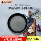 WMF不粘煎锅平底锅炒菜锅煎蛋锅牛排锅电磁炉燃气灶通用家用Devil DEVIL系列不粘煎锅（无盖） 20cm